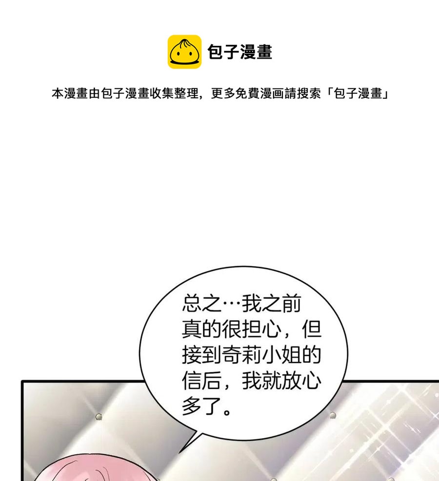 安吉拉的谎言漫画,第50话 伸张正义1图