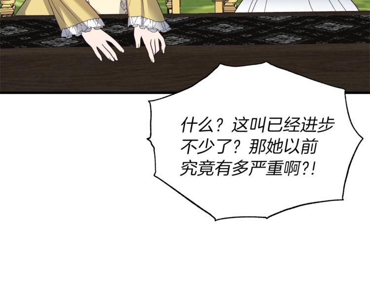 安吉拉的谎言漫画,第17话 魔女之药1图