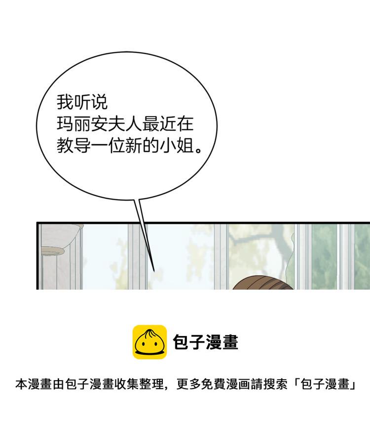 安吉拉的谎言漫画,第17话 魔女之药4图