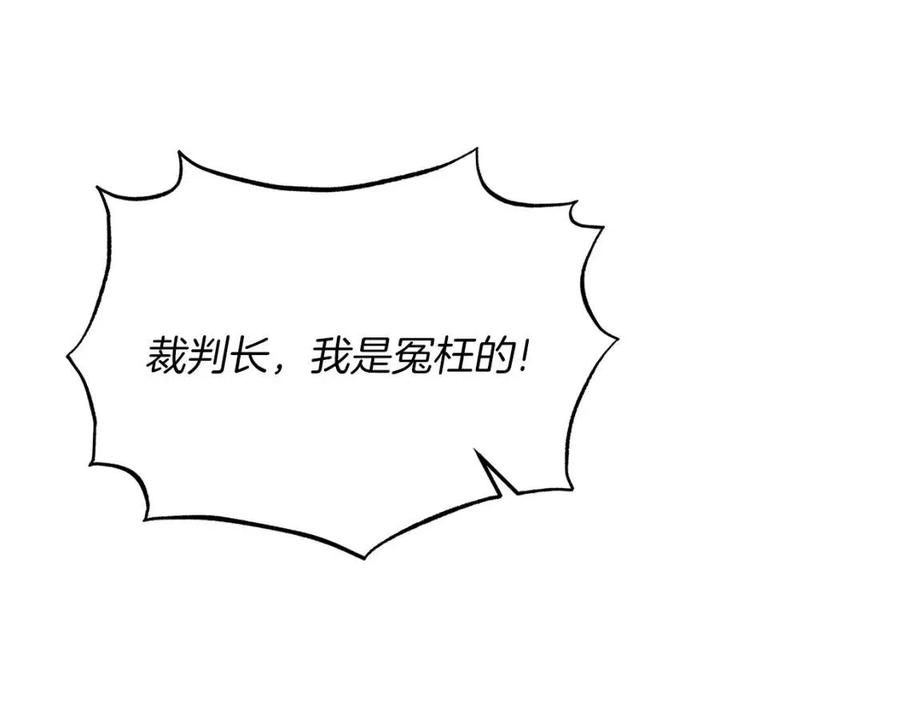 安吉拉的谎言漫画,第50话 伸张正义4图