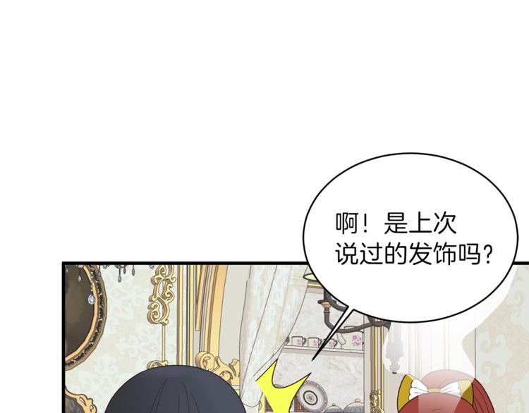 安吉拉的谎言漫画,第12话 假面舞会初登场！3图