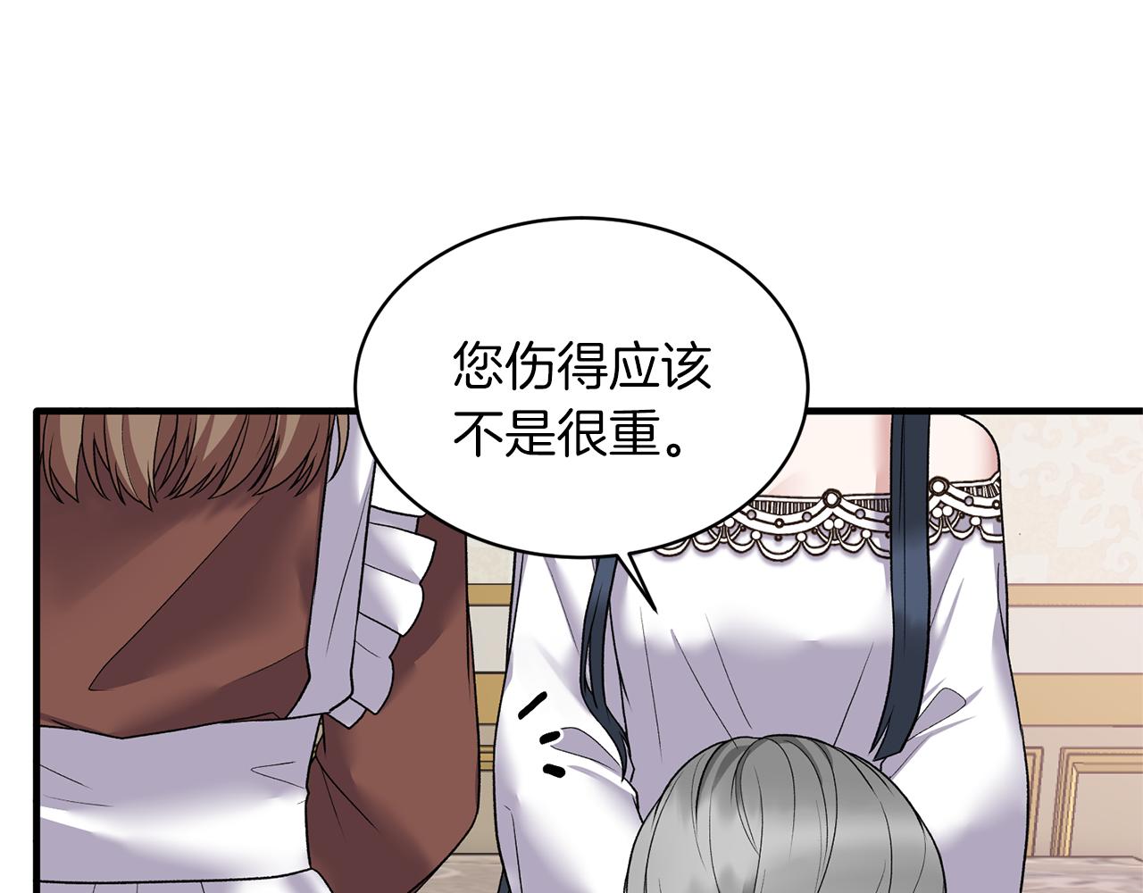 安吉拉的谎言漫画,第43话 传闻3图