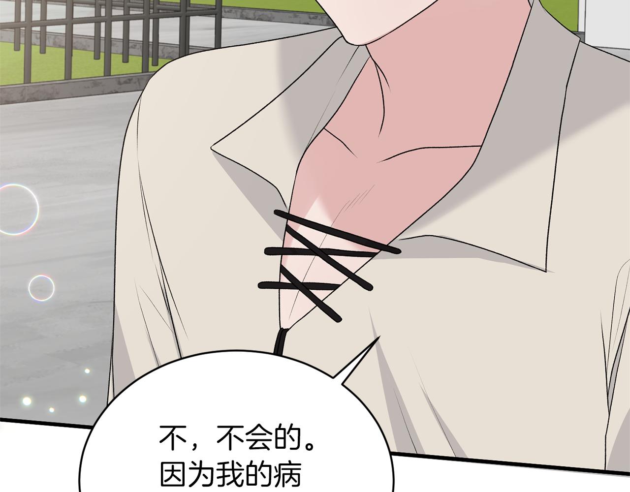 安吉拉的谎言漫画,第78话 请多指教5图