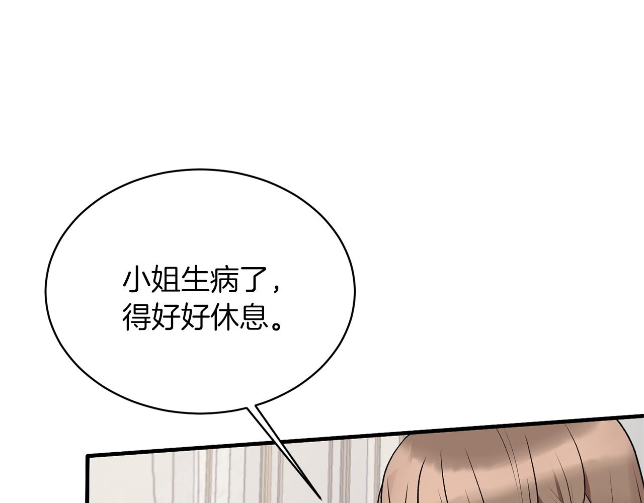 安吉拉的谎言漫画,第43话 传闻4图