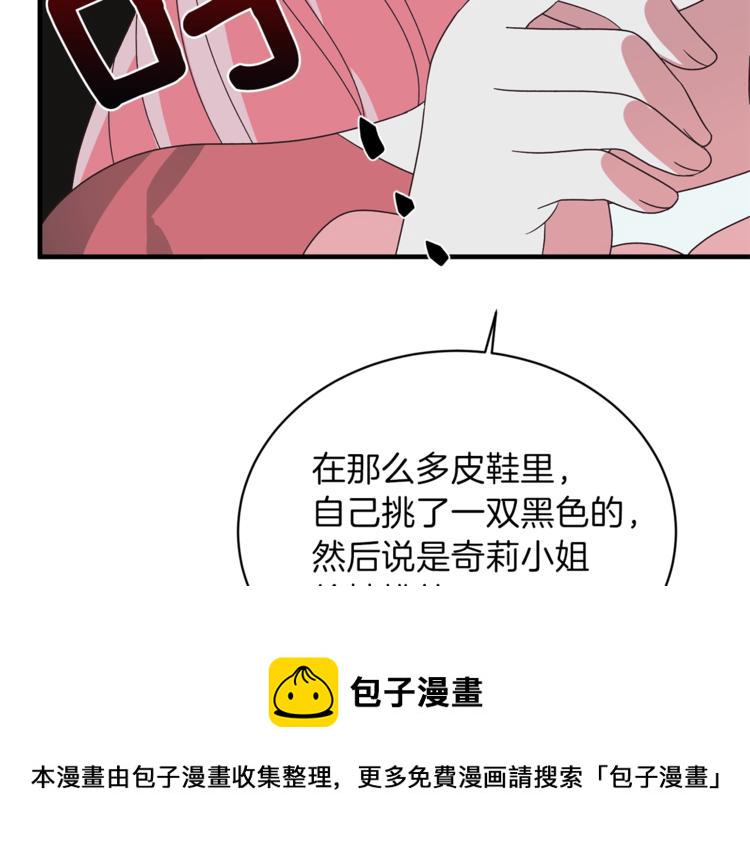 安吉拉的谎言漫画,第17话 魔女之药5图