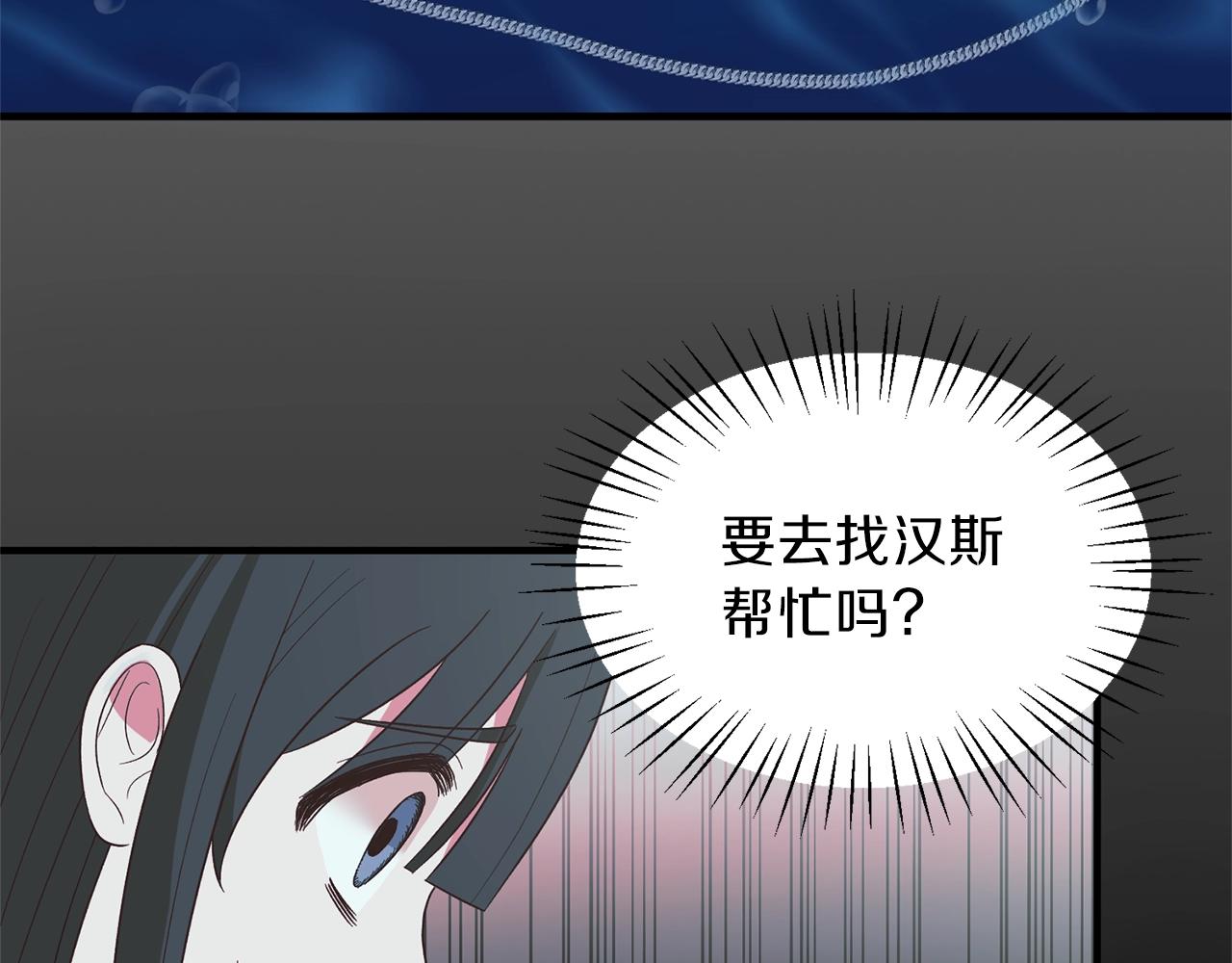 安吉拉的谎言漫画,第18话 公园偶遇2图