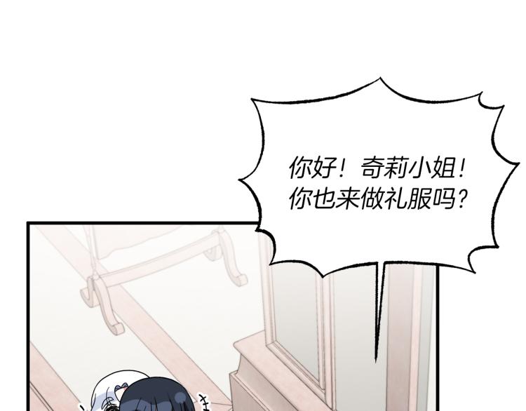 安吉拉的谎言漫画,第27话 畸形的时尚3图