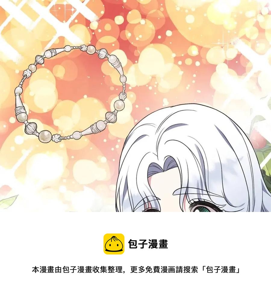 安吉拉的谎言漫画,第58话 手炼的丢失5图