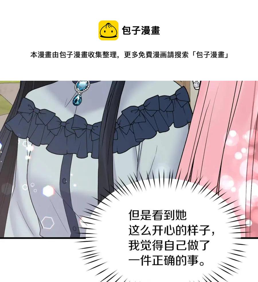 安吉拉的谎言漫画,第52话 神秘少年4图