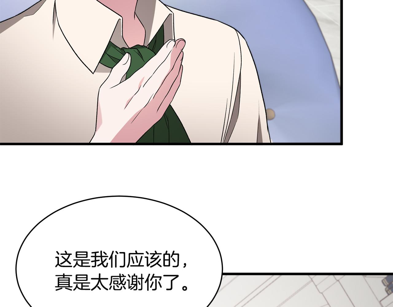 安吉拉的谎言漫画,第32话 社交界之花5图