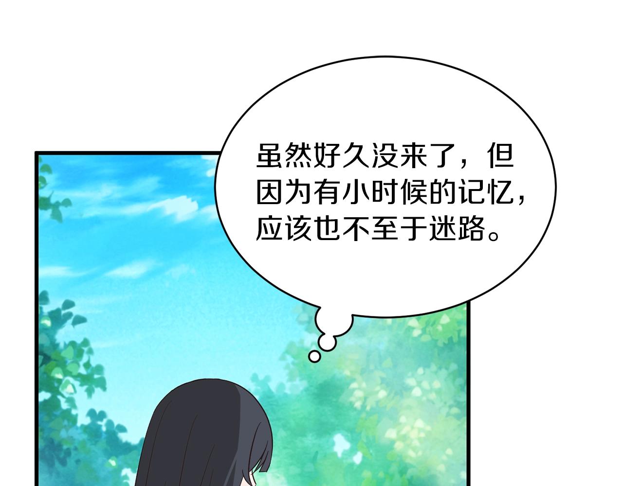 安吉拉的谎言漫画,第18话 公园偶遇4图