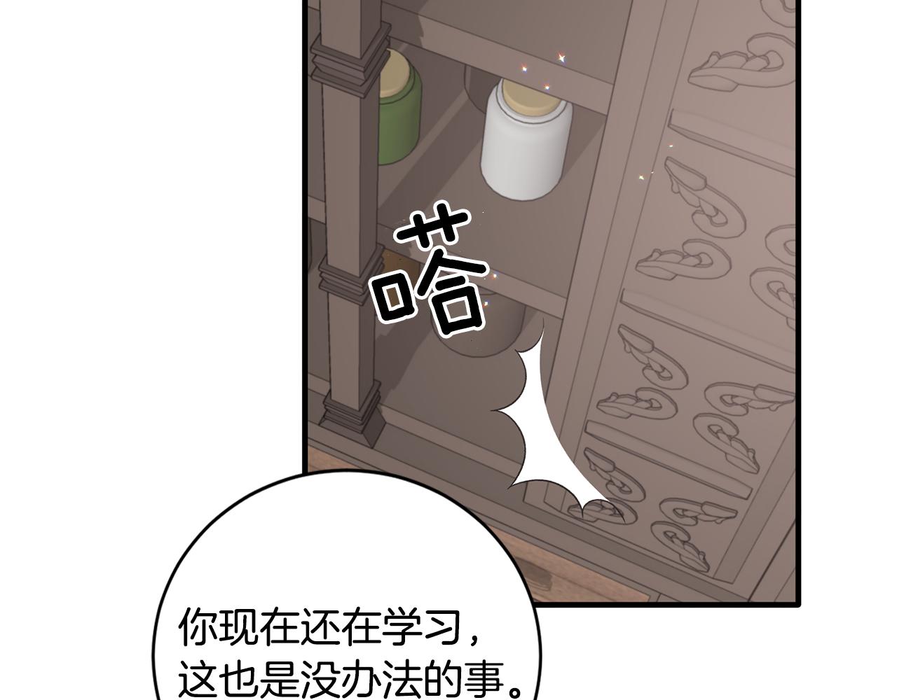安吉拉的谎言漫画,第84话 可疑的药草2图