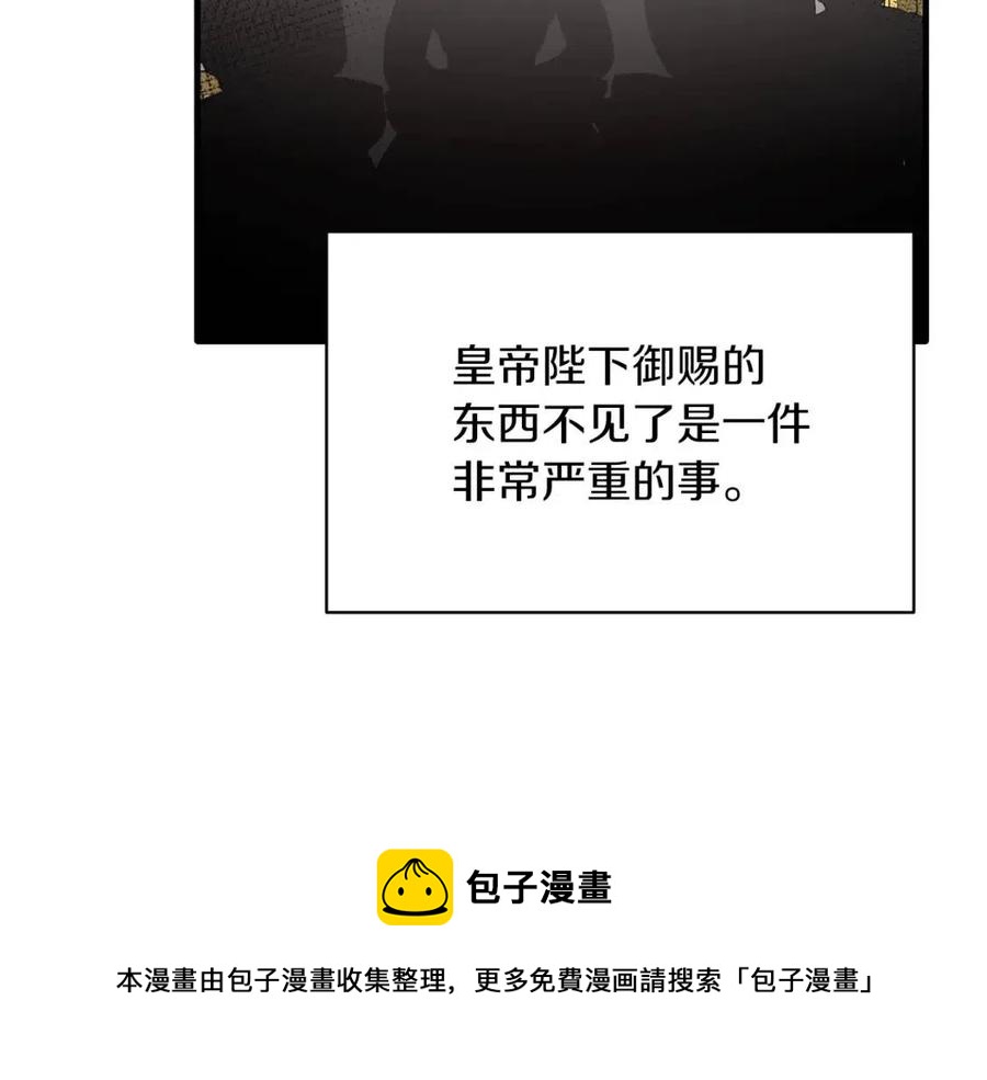 安吉拉的谎言漫画,第58话 手炼的丢失1图