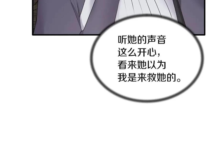 安吉拉的谎言漫画,第55话 重要情报3图