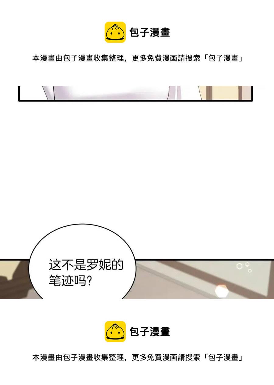 安吉拉的谎言漫画,第54话 说谎不眨眼1图