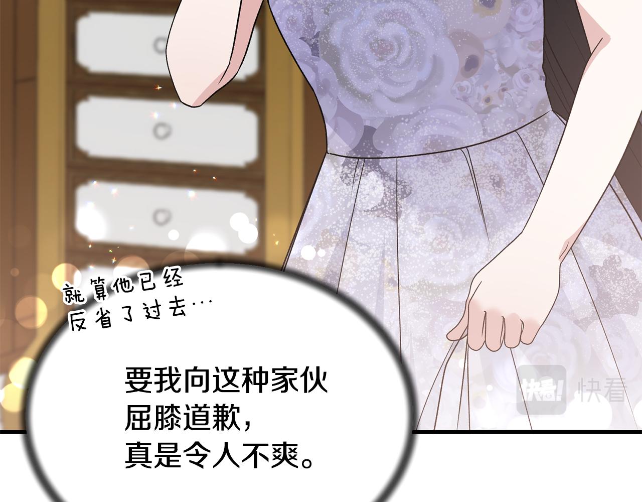 安吉拉的谎言漫画,第85话 约会5图