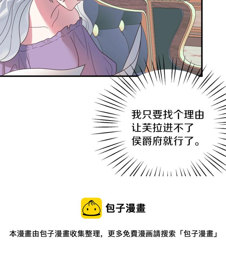 安吉拉的谎言漫画,第11话 救世主1图
