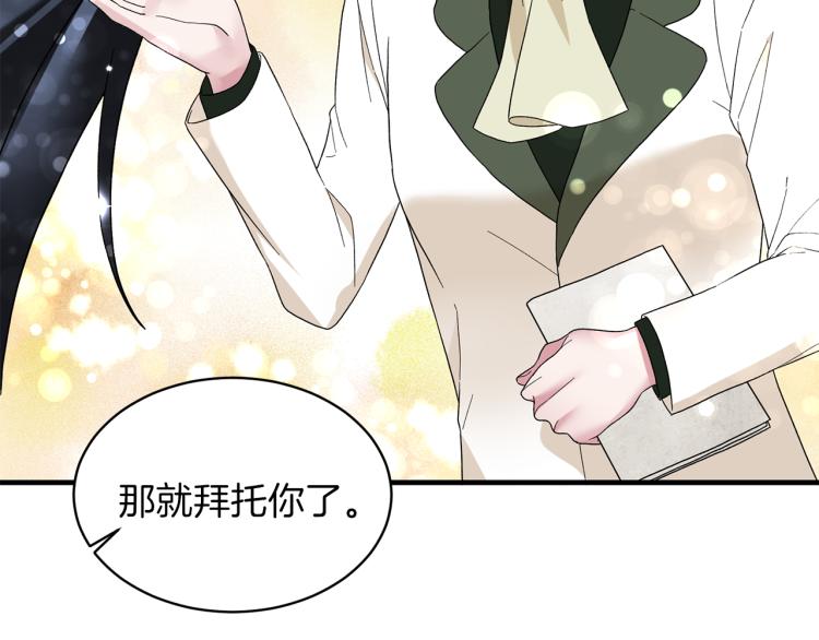 安吉拉的谎言漫画,第27话 畸形的时尚4图