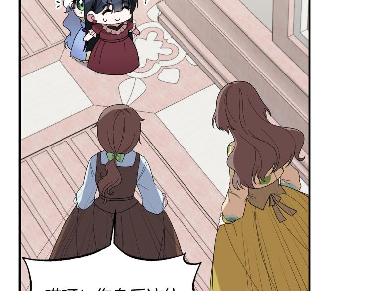 安吉拉的谎言漫画,第27话 畸形的时尚4图