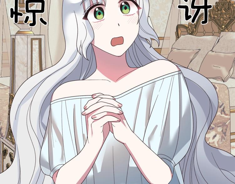 安吉拉的谎言漫画,第12话 假面舞会初登场！1图