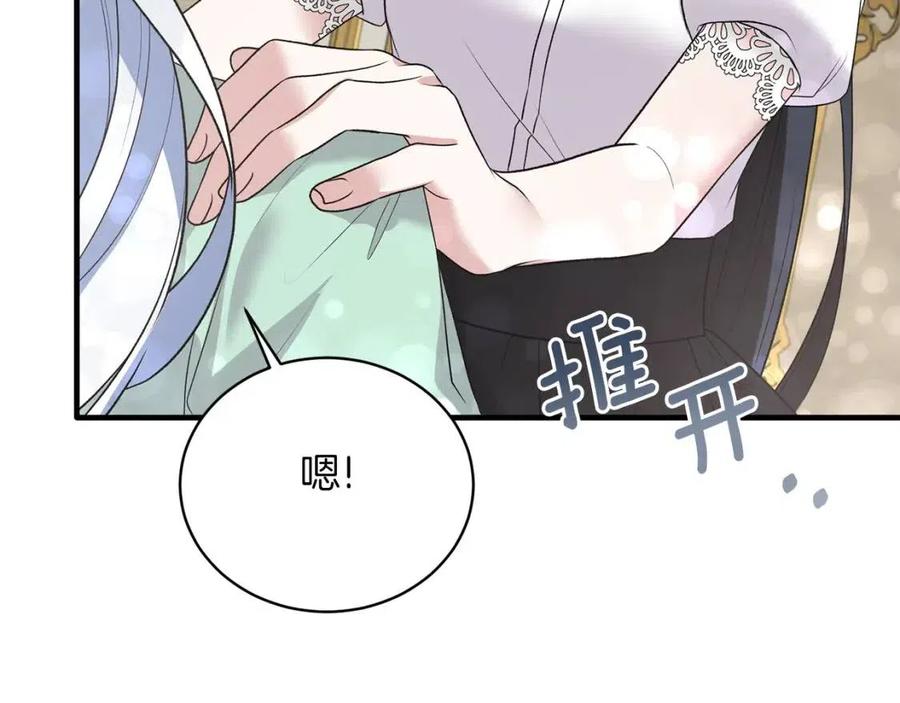 安吉拉的谎言漫画,第63话 要求4图