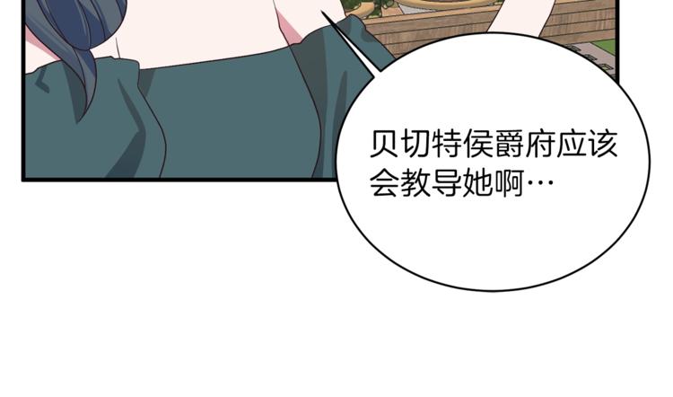 安吉拉的谎言漫画,第17话 魔女之药3图