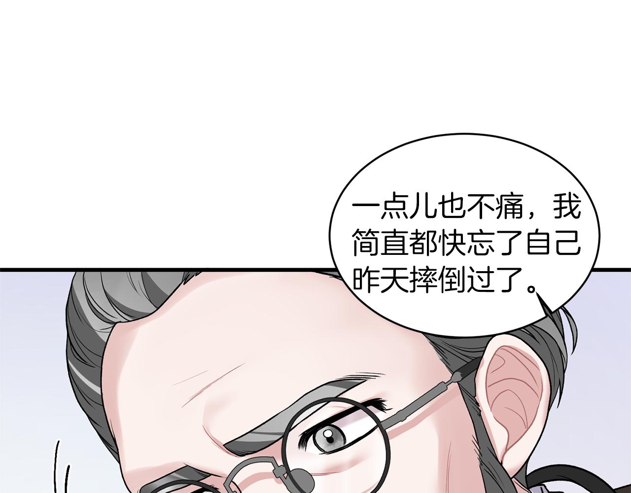 安吉拉的谎言漫画,第43话 传闻1图