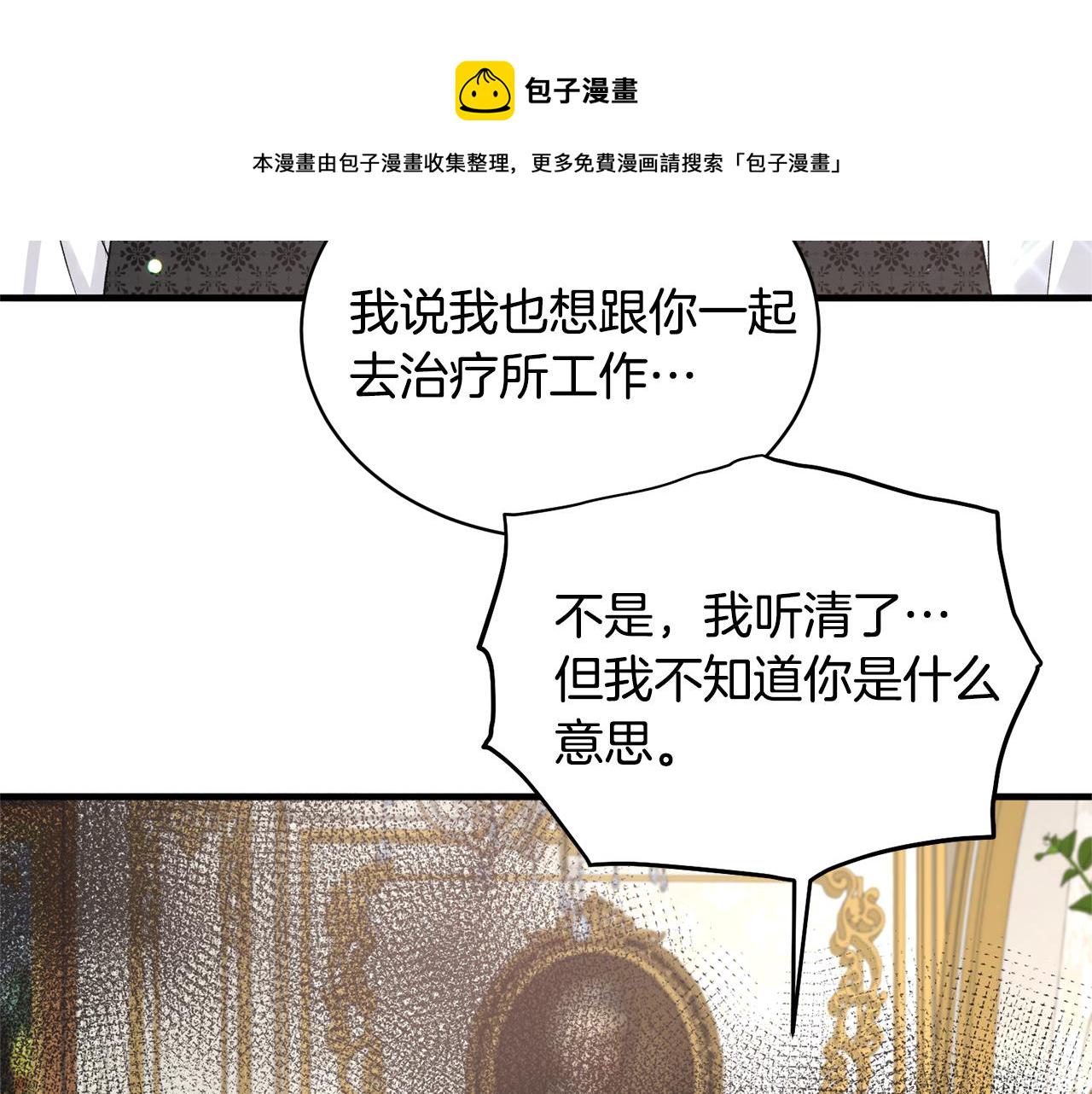 安吉拉的谎言漫画,第75话 医疗所4图