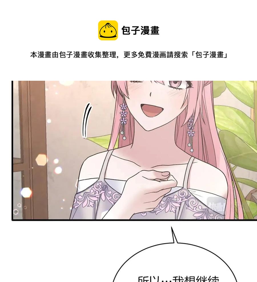 安吉拉的谎言漫画,第52话 神秘少年1图