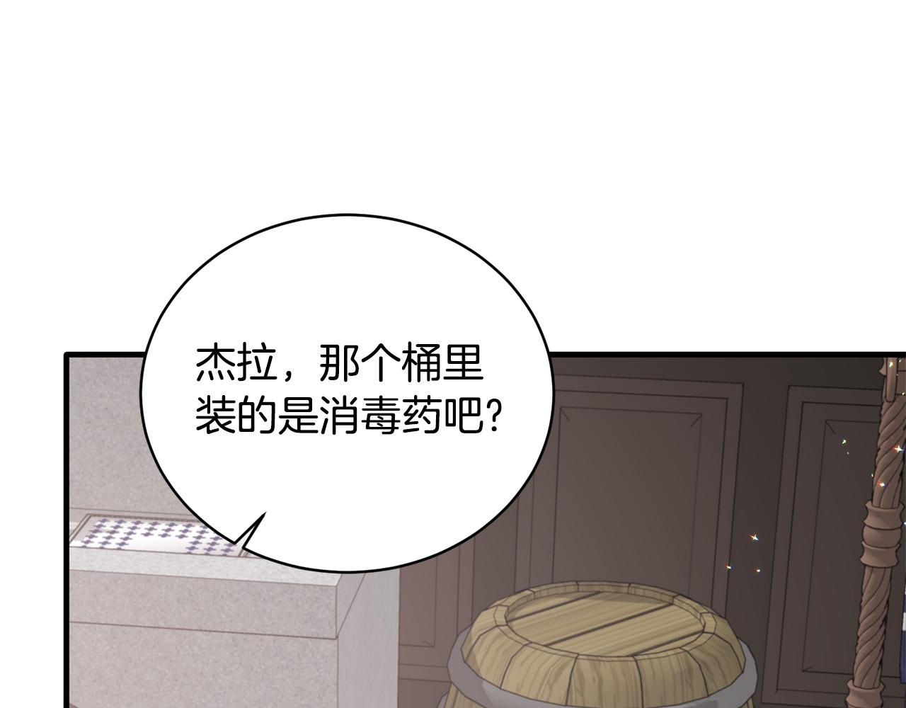 安吉拉的谎言漫画,第84话 可疑的药草5图