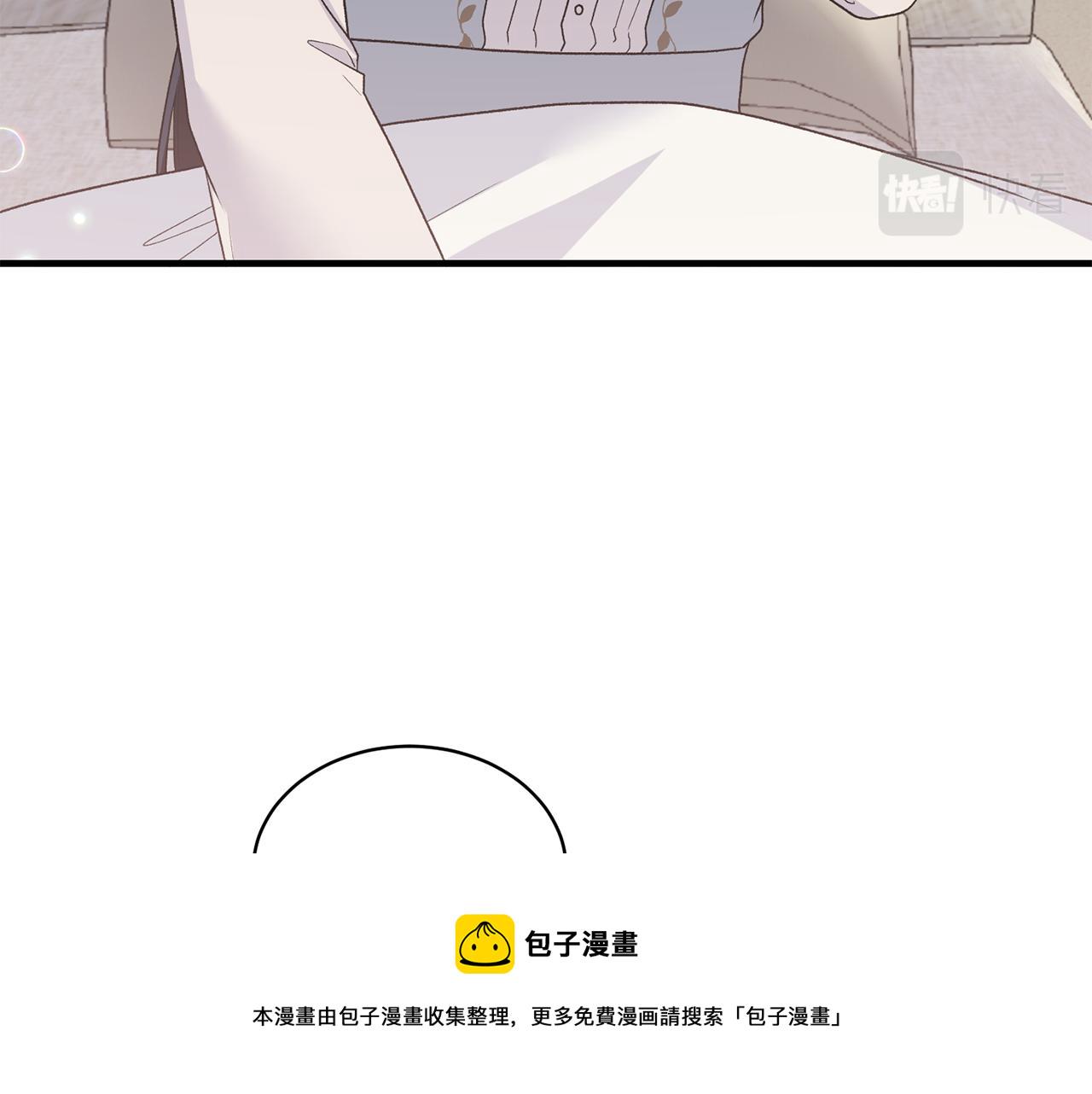 安吉拉的谎言漫画,第83话 糊弄学3图