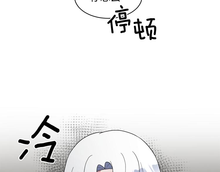 安吉拉的谎言漫画,第27话 畸形的时尚4图