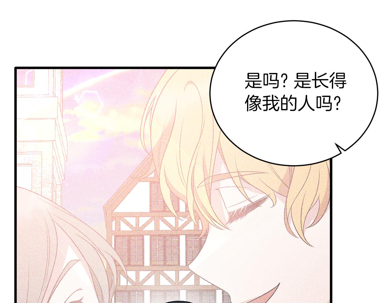 安吉拉的谎言漫画,第86话 童心守护者5图