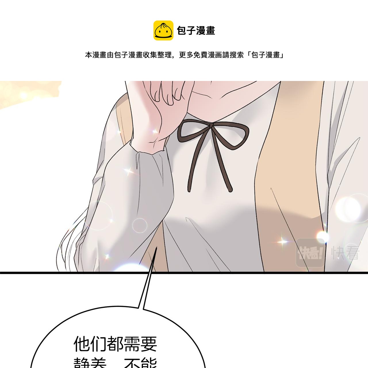 安吉拉的谎言漫画,第77话 英雄救美1图