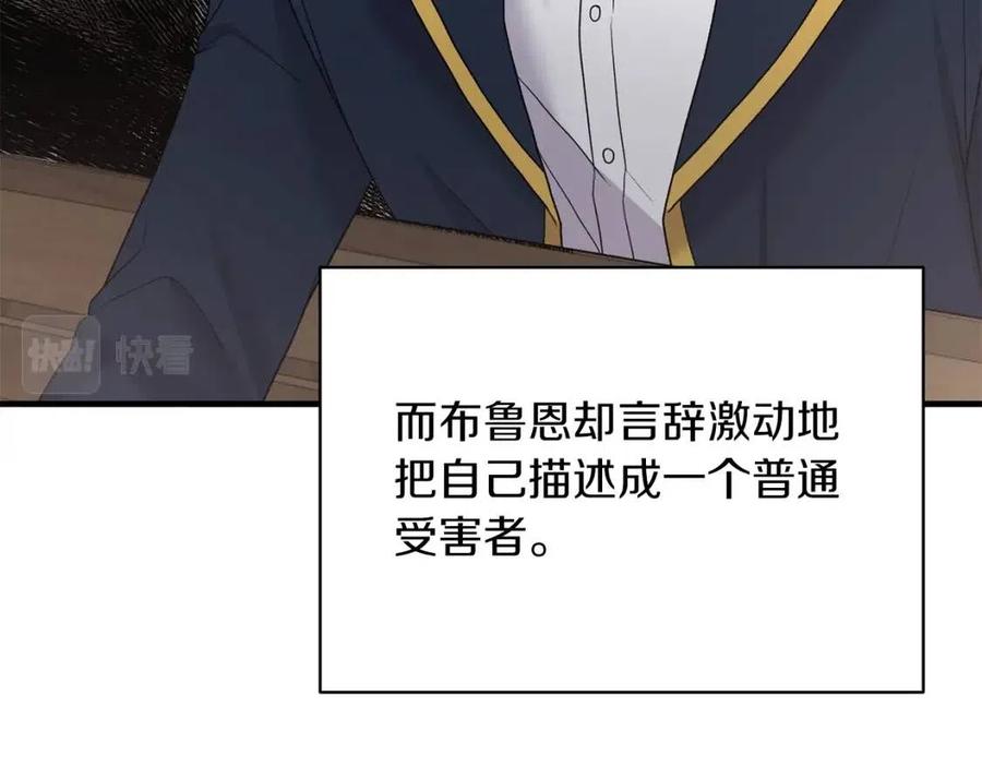 安吉拉的谎言漫画,第50话 伸张正义2图