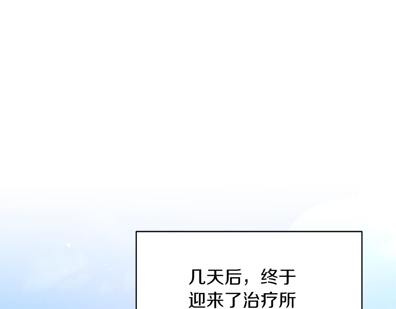 安吉拉的谎言漫画,第78话 请多指教2图