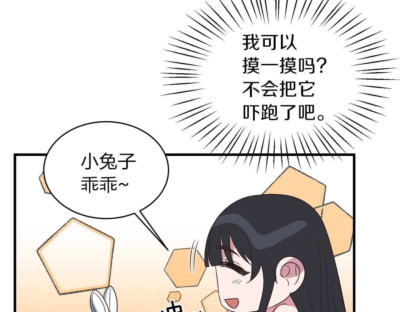 安吉拉的谎言漫画,第18话 公园偶遇3图