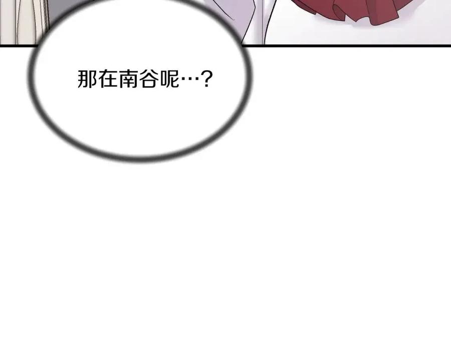 安吉拉的谎言漫画,第54话 说谎不眨眼3图