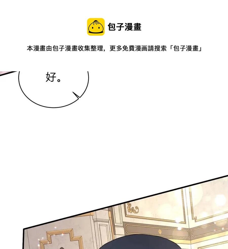 安吉拉的谎言漫画,第50话 伸张正义5图