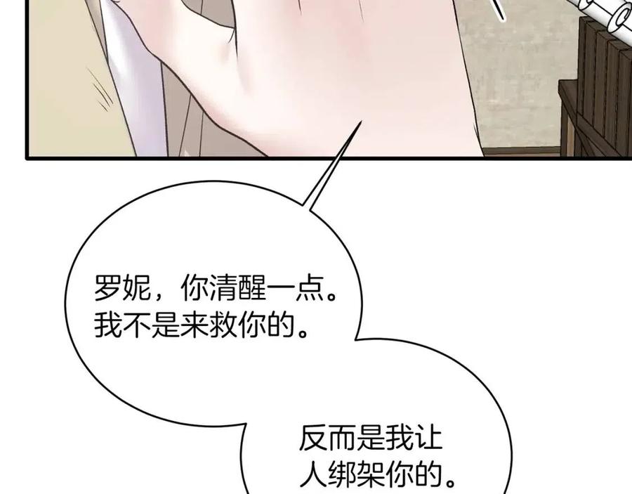 安吉拉的谎言漫画,第55话 重要情报2图
