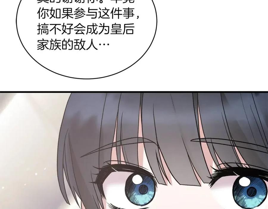 安吉拉的谎言漫画,第50话 伸张正义3图