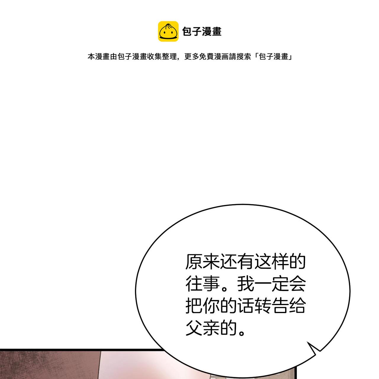安吉拉的谎言漫画,第81话 重要的价值2图