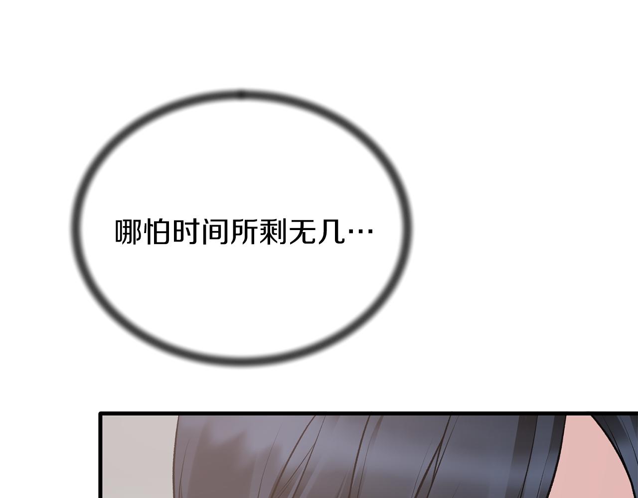 安吉拉的谎言漫画,第78话 请多指教4图