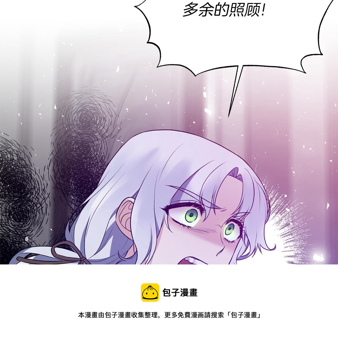 安吉拉的谎言漫画,第77话 英雄救美4图