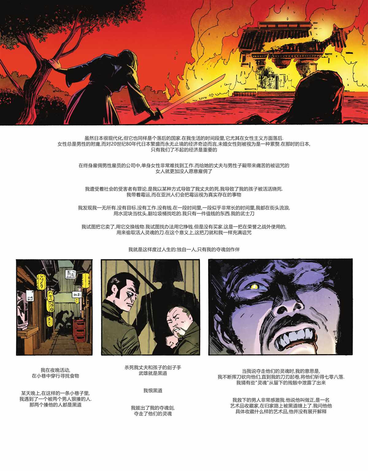dc宇宙又叫什么漫画,第3话5图