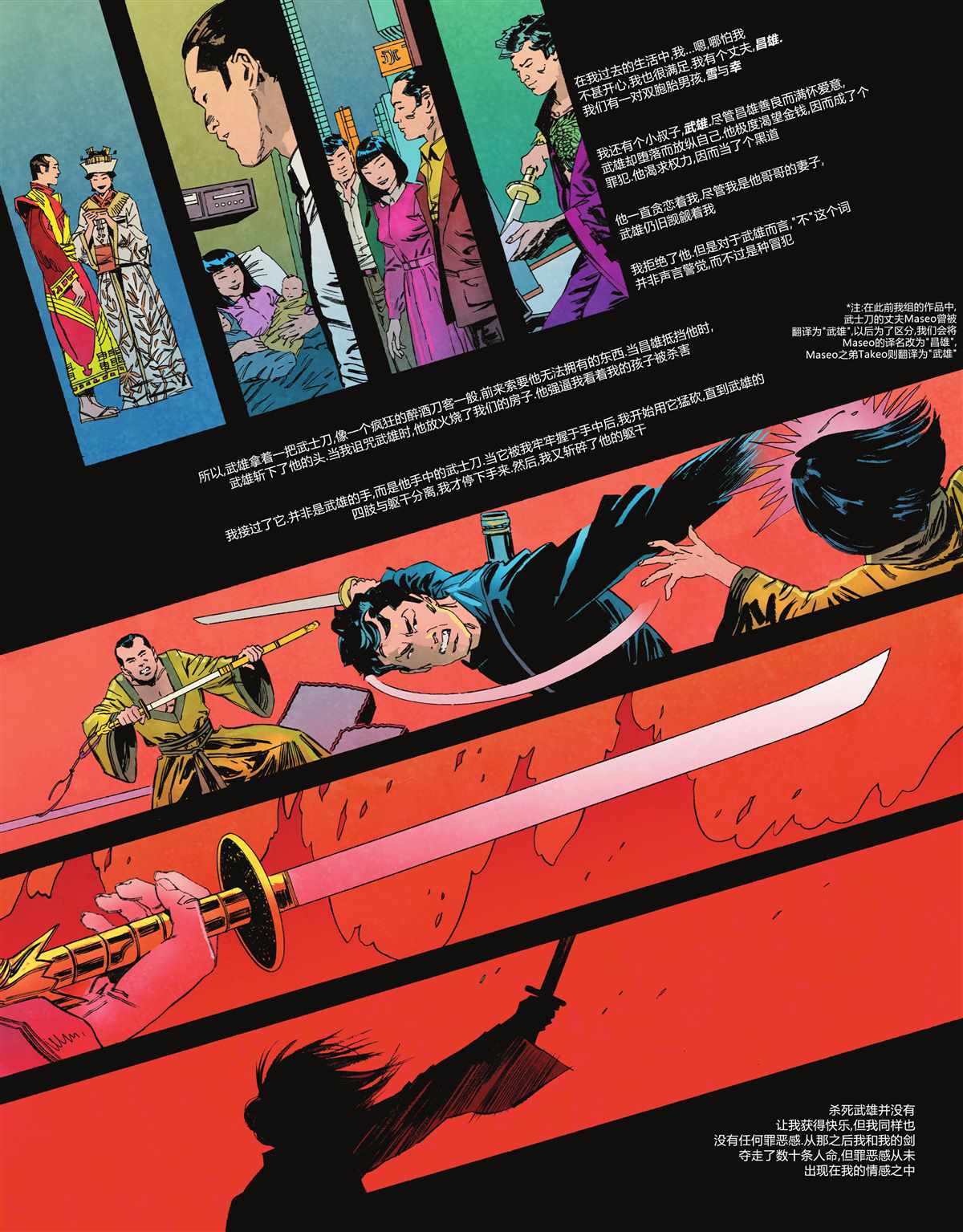 dc宇宙又叫什么漫画,第3话4图