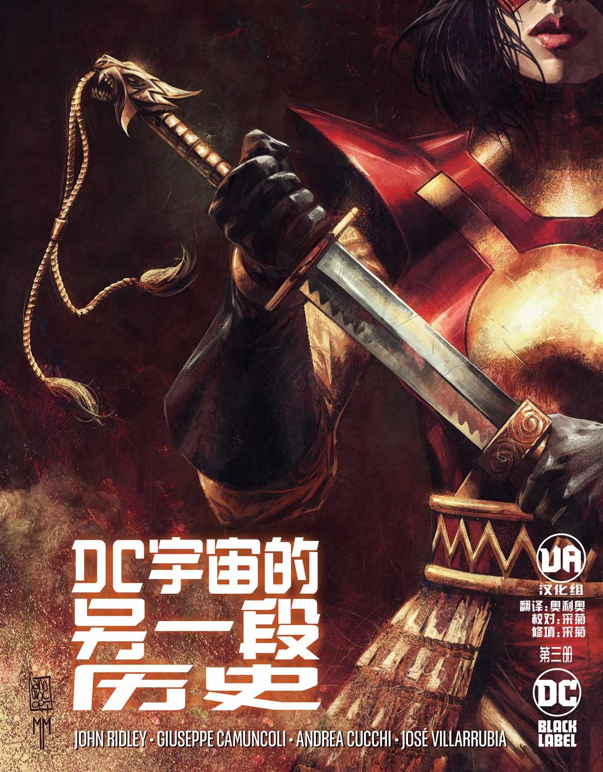 dc宇宙又叫什么漫画,第3话1图