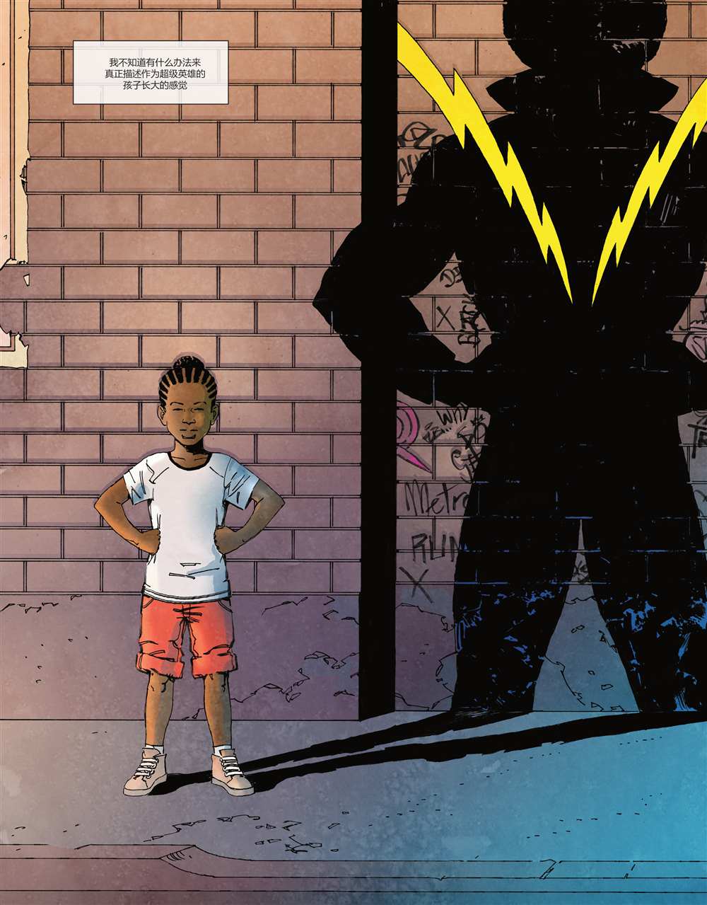 dc宇宙数据真相漫画,第5话4图