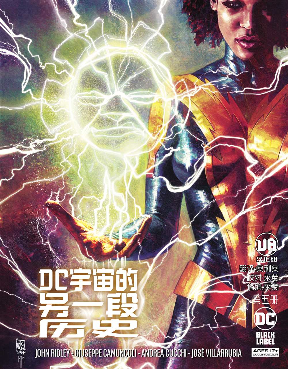 dc宇宙数据真相漫画,第5话1图