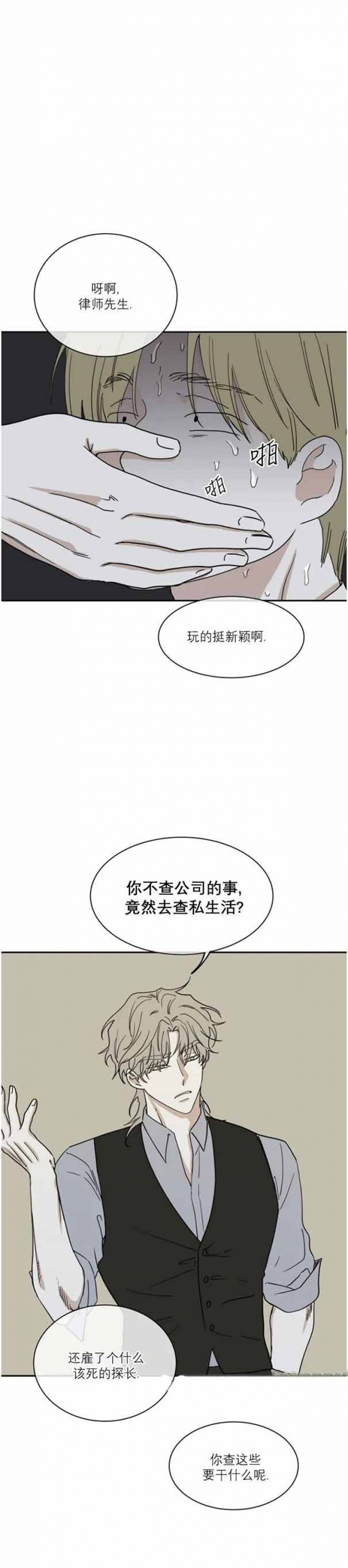 等价交换模组怎么玩漫画,第35话1图